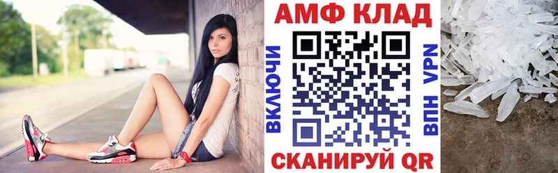 Амфетамин VHQ  Купить где  Дмитров 