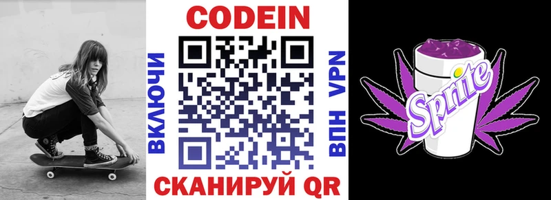 Купить закладки  Дмитров  Кодеиновый сироп Lean напиток Lean (лин) 