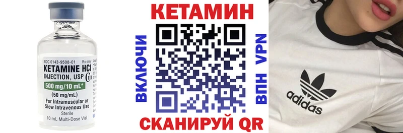 Кетамин ketamine  Купить где  Дмитров 