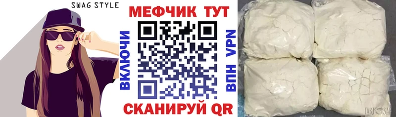 Купить  Дмитров  МЕФ кристаллы 