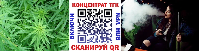 ТГК вейп  Купить закладки  Дмитров 